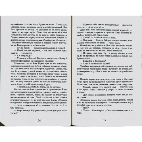 Йоанна Ягелло: Кава з кардамоном: Обложка Твердая