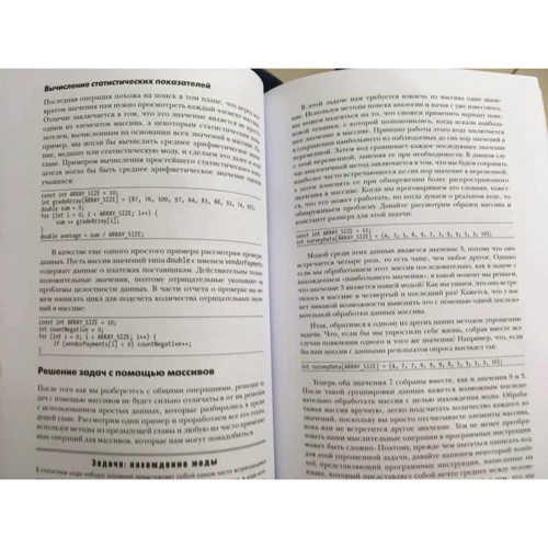 Антон Спрол: Думай як програміст. Креативний підхід до створення коду. C ++ версія: Кількість сторінок 272