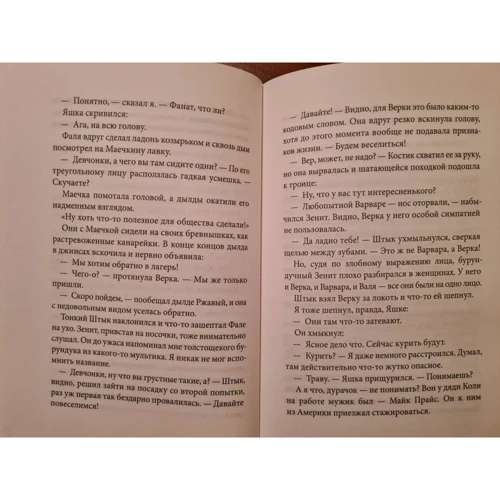 Ганна Зінькова: З гарячим привітом від Фекла: Автор Анна Зенькова