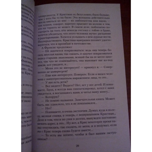 Айрис Мердок. Черный принц: Обложка Мягкая