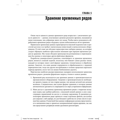 Ейлін Нільсен: Практичний аналіз часових рядів: прогнозування зі статистикою та машинне навчання: Автор Эйлин Нильсен