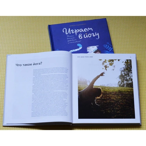 Наомі Аннанд: Йога. Дихай, тягнися, живи: ISBN 978-5-00169-075-7