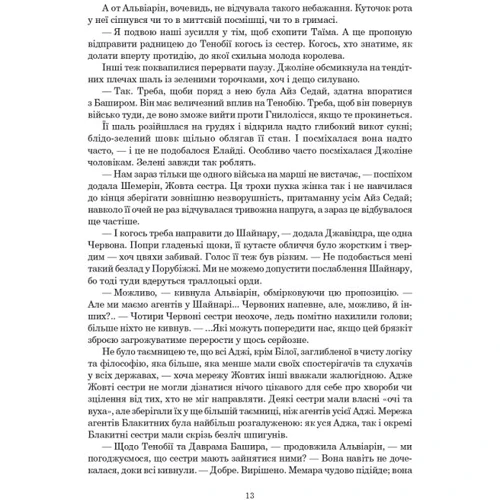 Роберт Джордан: Колесо Часу. Книга 5. Вогні Небес: Автор Роберт Джордан