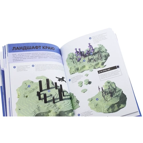 MINECRAFT Колекція довідників MINECRAFT: Количество страниц 384