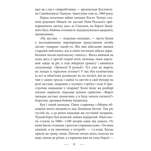 Дмитро Малаков: Долі киян (1941-1943): Виробник Фолио