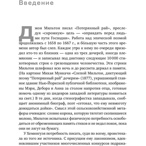 Шэрон Бегли: Не могу остановиться. Откуда берутся навязчивые состояния и как от них избавиться: ISBN 978-5-91671-815-7