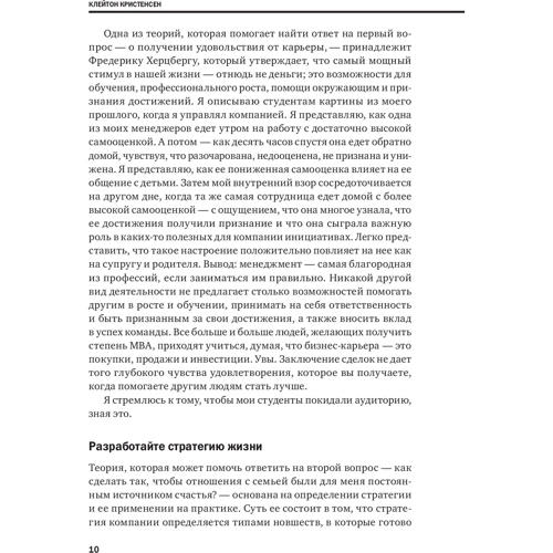 Личная эффективность: ISBN 978-5-9614-7013-0