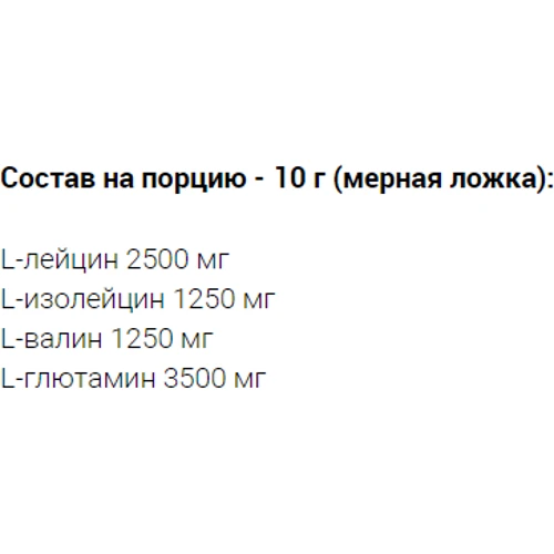Аминокислота для спорта Tesla Nutrition BCAA Nitro 600 g / 30 servings / Cola: Вкус Кола