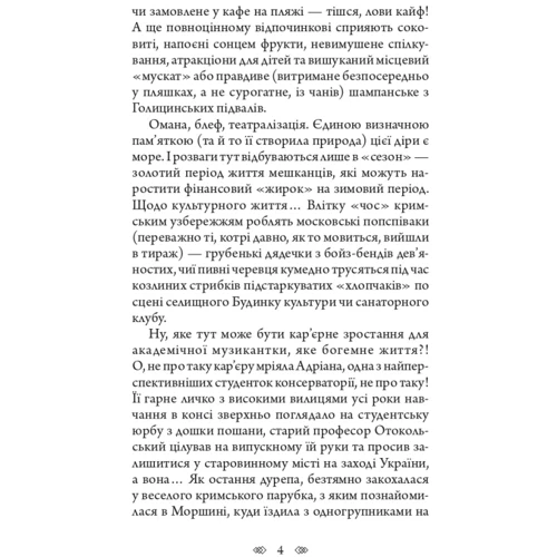 Ольга Ваккаус: Даліла з Реліктової долині Детективна аґенція ВО: Обкладинка Твердая