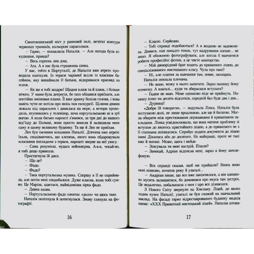 Йоанна Ягелло: Кава з кардамоном: Производитель Урбіно