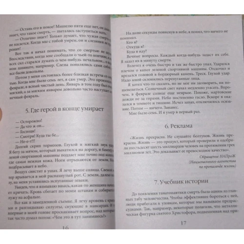 Комплект книг Бернар Вербер: Танатонавти + Імперія ангелів: Обкладинка М'яка