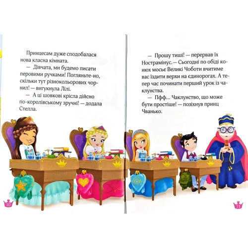 Жеральдіна Коллє: У школі чаклунства і вистава єдиноріжок: Производитель Виват
