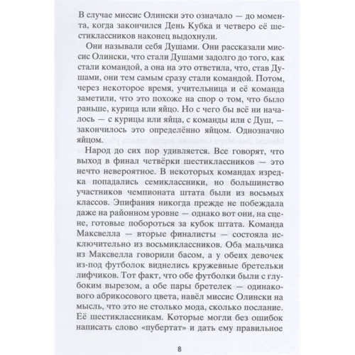 Элейн Конигсбург: Чай всегда в четыре: Автор Элейн Конигсбург