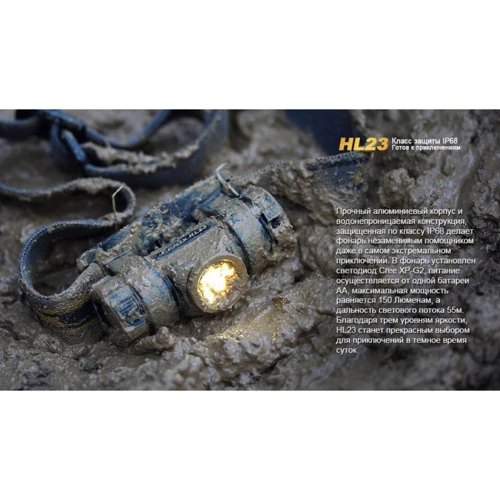 Фонарь туристический Fenix HL23 Yellow: Максимальное время работы, ч 100