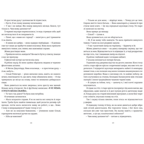 Кортні Коул: Різдвяне плаття: ISBN 978-617-8012-82-3