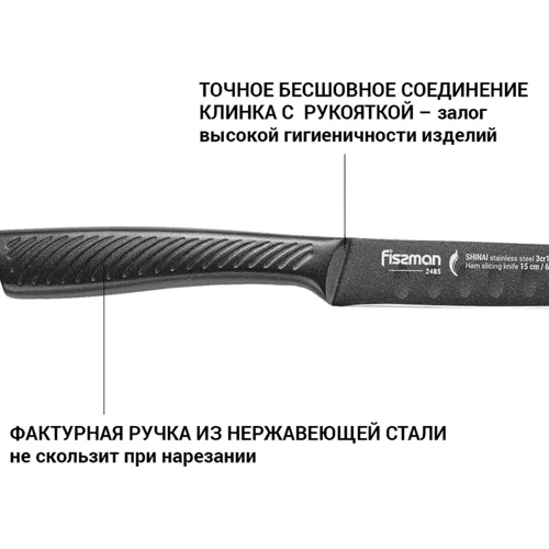 Нож Fissman SHINAI graphite для тонкой нарезки 15 см (2485) фото 4