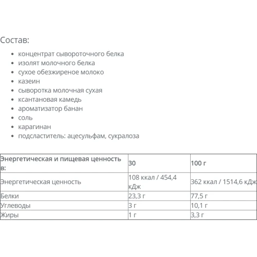 Протеин Vansiton Extra Protein 1400 g /46 servings/ Strawberry: Пол Унисекс
