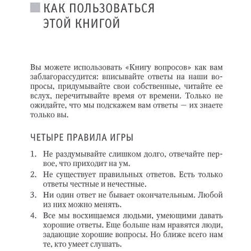 книга запитань: Кількість сторінок 192
