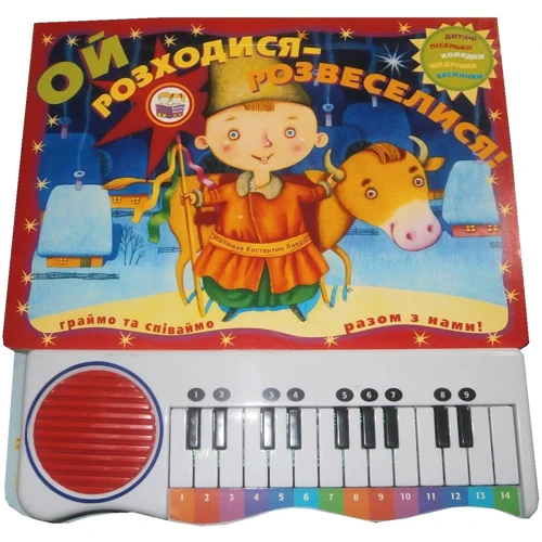 Ой розходися - розвеселися !: Количество страниц 24
