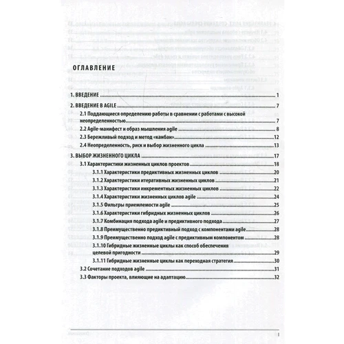 Agile: практичне керівництво: Виробник Олімп-Бізнес