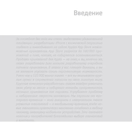 Джеффри Хью: В яблочко! Маркетинг приложений для iPhone и iPad: Автор Джеффри Хью