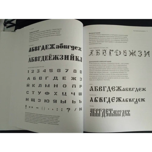 Юрій Гордон: Книга про букви від Аа до Яя: Обкладинка Тверда