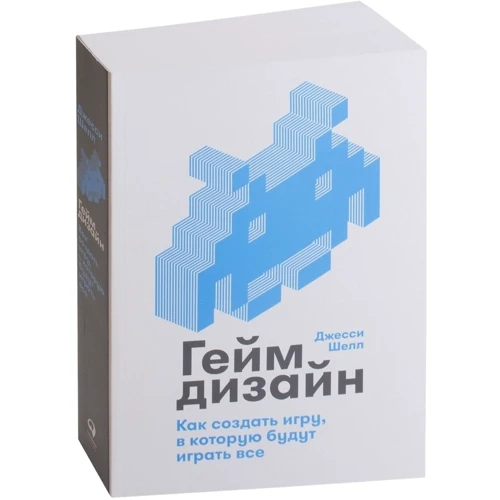 Джессі Шелл: геймдізайн. Як створити гру, в яку будуть грати все: Виробник Паблішер