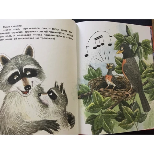 Одри Пенн: Поцелуй для храброго Честера: Количество страниц 36