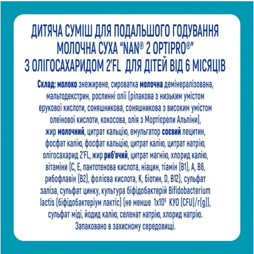 Детская смесь Nestle NAN 2 Optipro 2'FL от 6 мес. 800 г (1000016): Вес, г 800