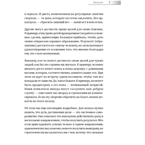 Інша книга, якій немає. 20 найбільш ефективних інструментів саморозвитку: Кількість сторінок 176