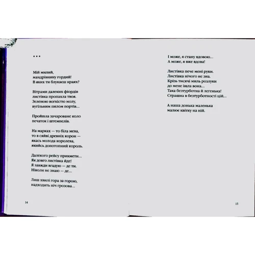 Ліна Костенко: Триста поезій: Автор Лина Костенко