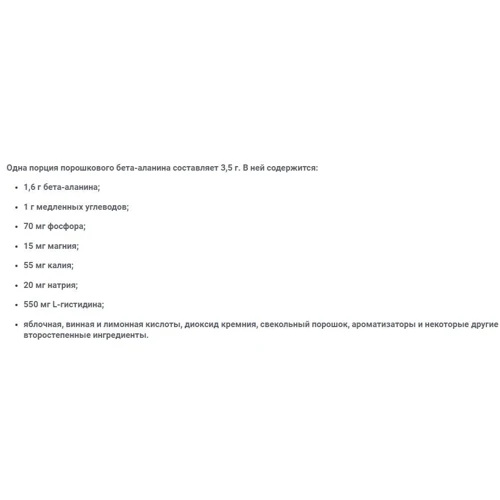 Аминокислота для спорта Optimum Nutrition Beta-Alanine Powder 203 g /37 servings/ Unflavored: Вкус Без вкуса