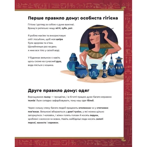 Джакопо Ольв'єрі: Один день у Стародавньому Єгипті: Виробник Видавництво Старого Лева