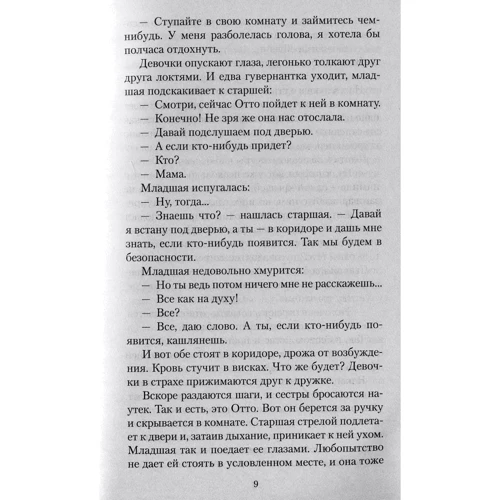 Стефан Цвейг. Письмо незнакомки: ISBN 978-5-389-12145-4