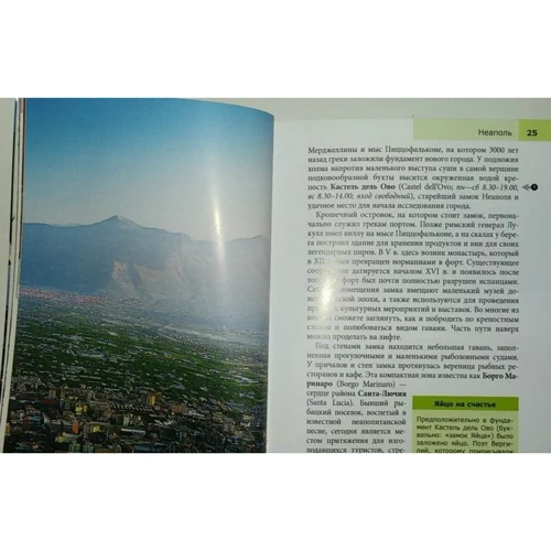 Патриція Шульц: Неаполь, Капрі і узбережжі Амальфі. Путівник Berlitz Pocket Guide: Обкладинка М'яка