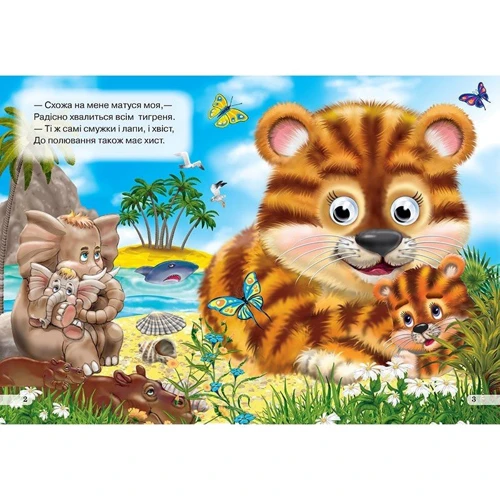 Олег Майборода: Мами й дітки. Книжка-оченята: ISBN 978-617-8038-07-6