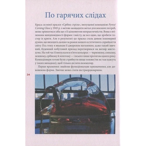 Перше враження: Виробник фактор
