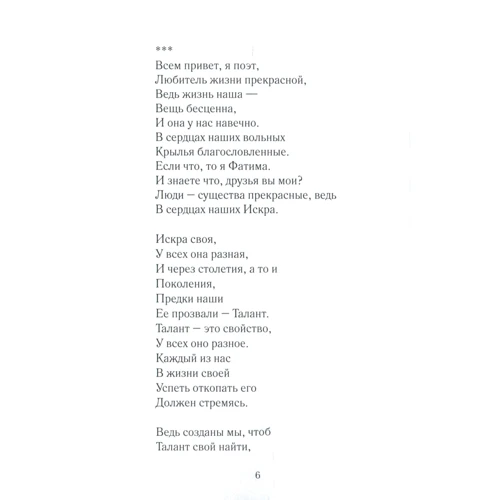 Нассим Морсано-Фатіма Алі: Де я?: Обкладинка М'яка
