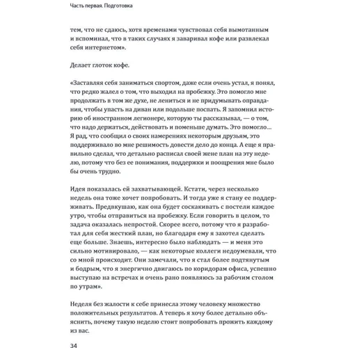 Эрик Бертран Ларссен: На пределе. Неделя без жалости к себе: Обложка Мягкая