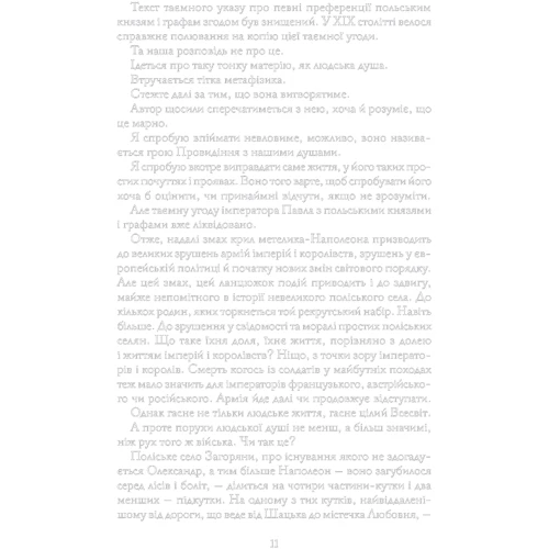 Володимир Лис: Діва МЛИНИЩЕ: ISBN 978-617-12-1520-7