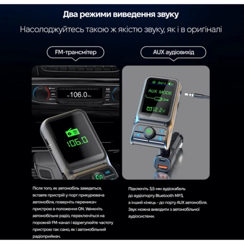 FM-трансмисттер Inspire BC85 фото 6