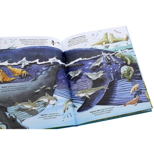 Велика книга МОРСЬКИХ мешканців: Виробник Артбукс