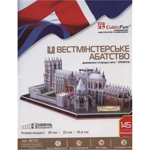 Тривимірна головоломка-конструктор CubicFun Вестмінстерське Абатство CF-MC121