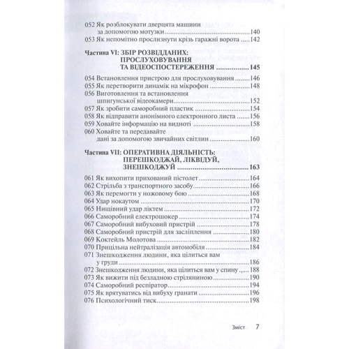 100 життєво важливих навичок: ISBN 978-617-7489-21-3