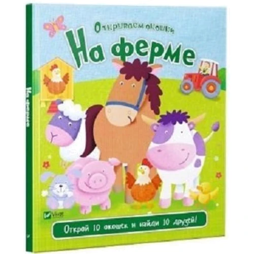 Нік Акланд. На фермі: Виробник фактор
