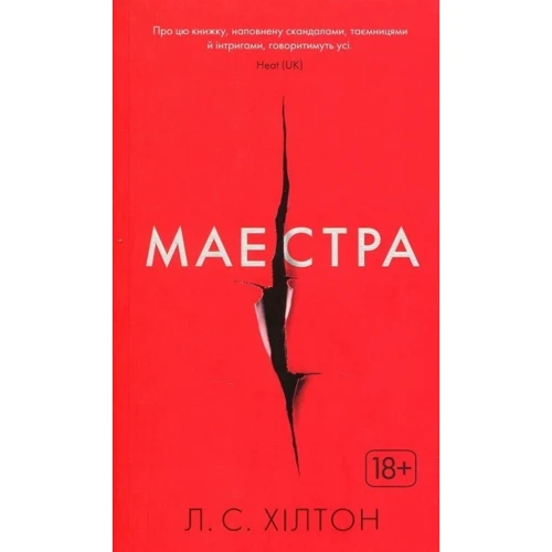 Маестра