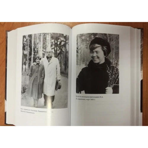 Фрида Вигдорова: Право записывать: ISBN 978-5-17-102287-7