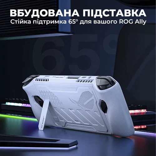 Аксесуар для приставки JSAUX ModCase ROG Ally PC0109 White (6126755803411): Тип аксесуара Чехлы