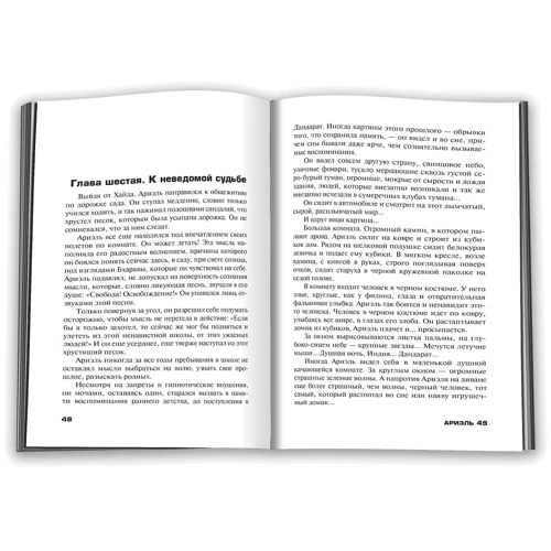 Олександр Бєляєв: Аріель: Виробник КМ-Букс