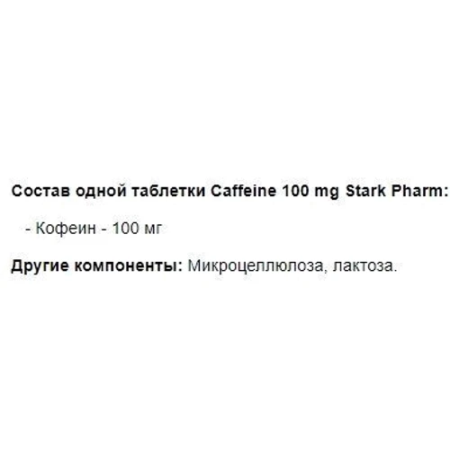 Stark Pharm Caffeine 100 mg 100 tabs: Тип Энергетики